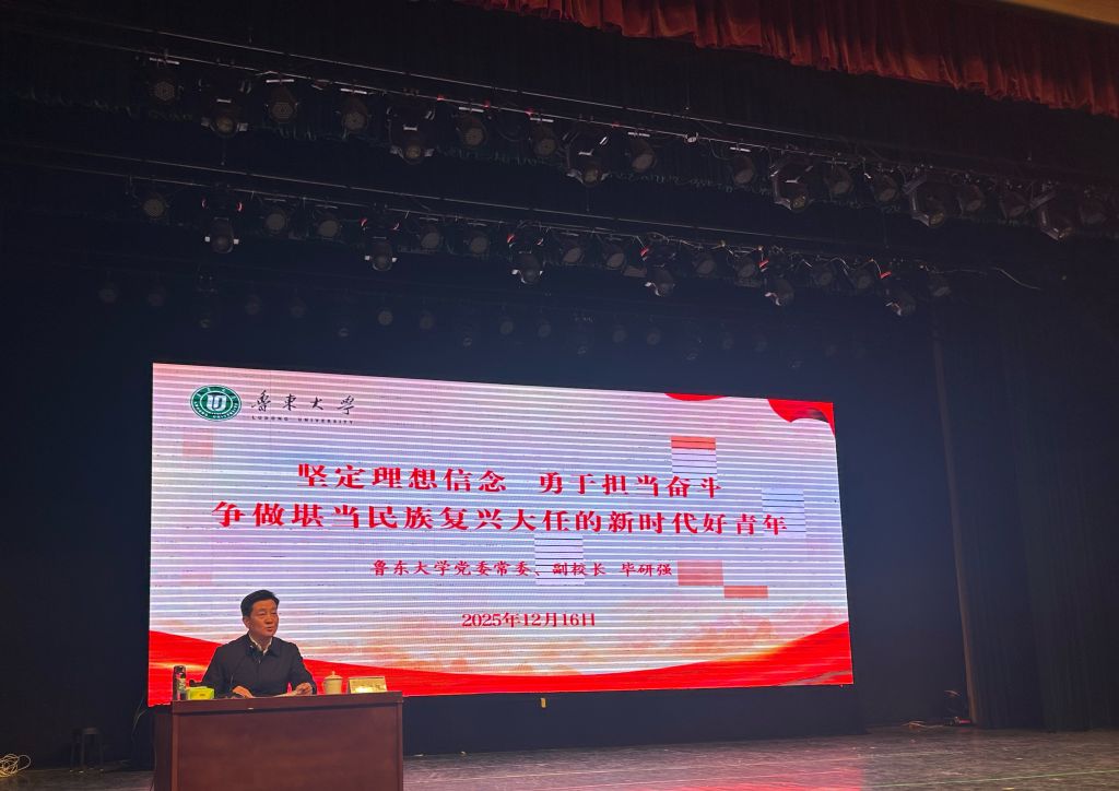 副校长毕研强为我院学生作形势与政策报告