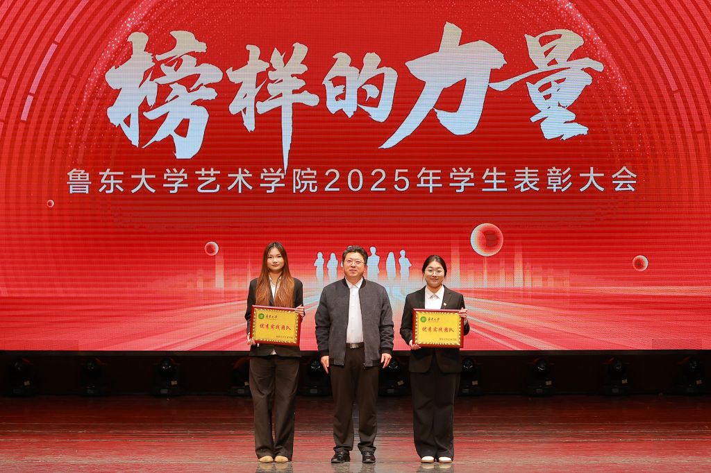 英国正版365首页召开“榜样的力量”2025年学生表彰大会